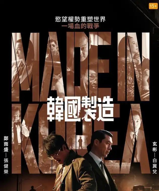 2026年韩剧推荐玄彬郑雨盛对决_好看的韩剧排行榜2026_2026漫改韩剧趋势再婚皇后我独自升级