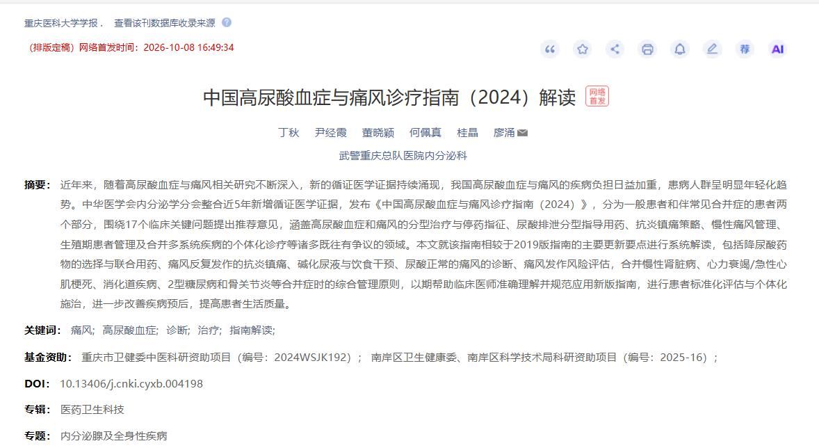 吃什么水果可以降尿酸_高尿酸人群吃橘子注意事项_橘子果糖对尿酸的影响