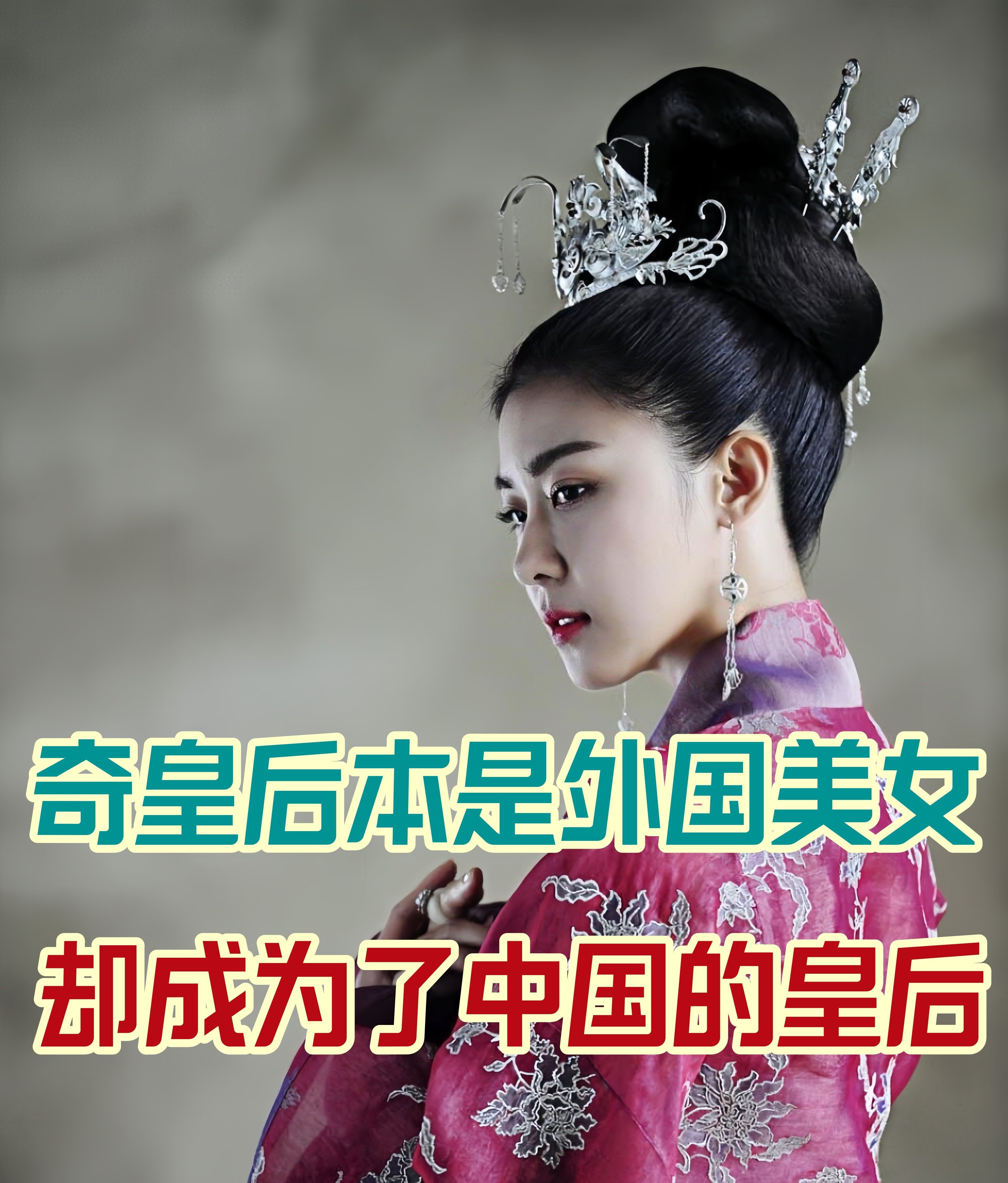 奇皇后电视剧剧情详解：从卑微贡女到元朝皇后的传奇逆袭史